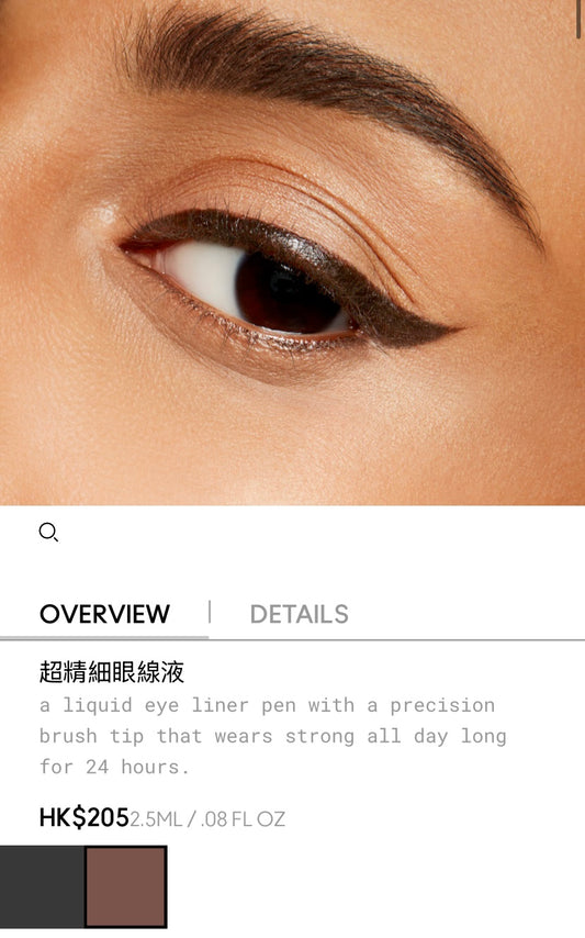 Mac Brushstroke 24-hour Liner #brushbrown 超精細眼線液
