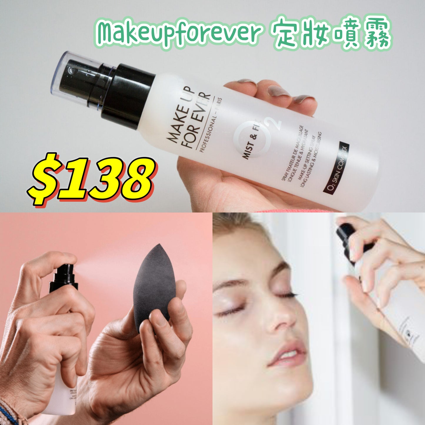 Make up for ever Mist & Fix Setting Spray 100ml