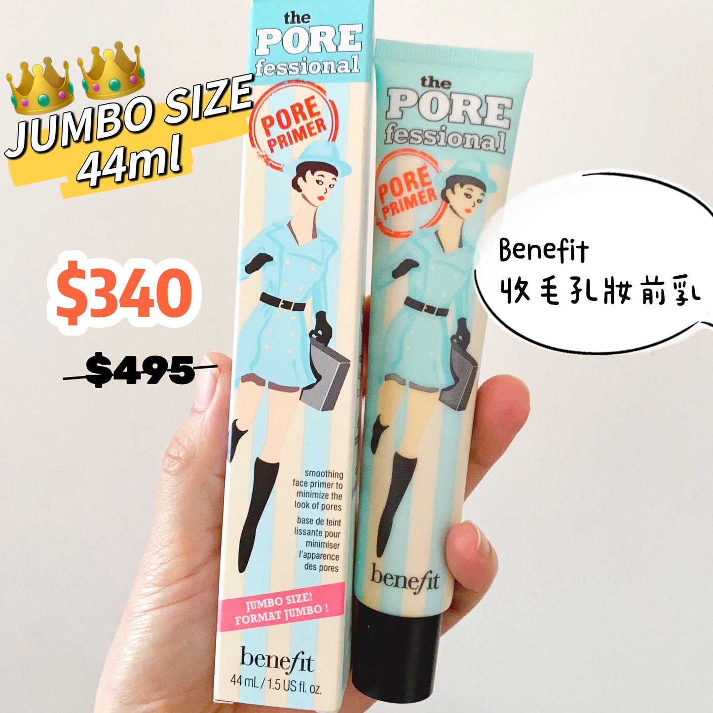 Benefit The Porefessional Face Primer 44ml