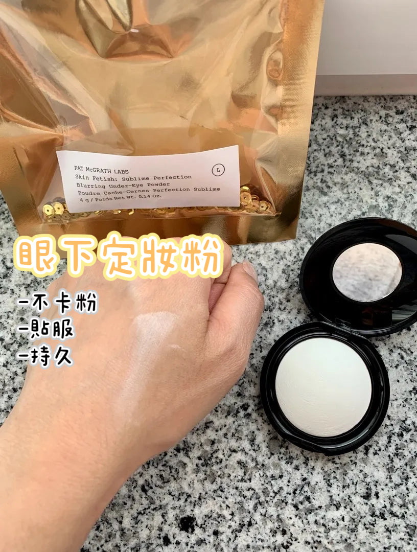 Pat McGrath Skin Fetish: Sublime Perfection Blurring Under-Eye Powder #light