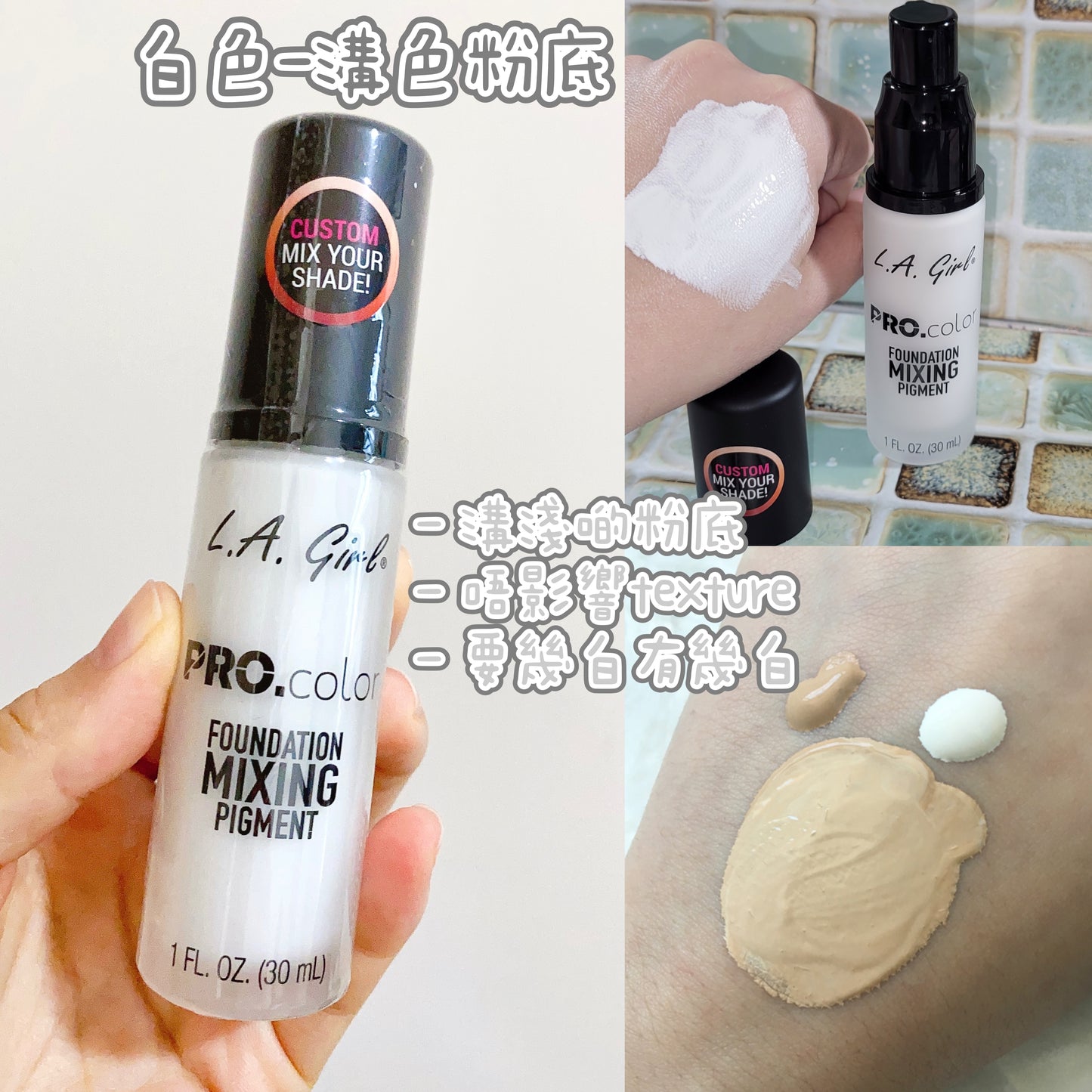 LA Girl foundation mixing pigment white