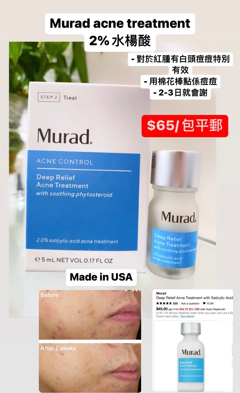 Murad Deep Relief Acne Treatment