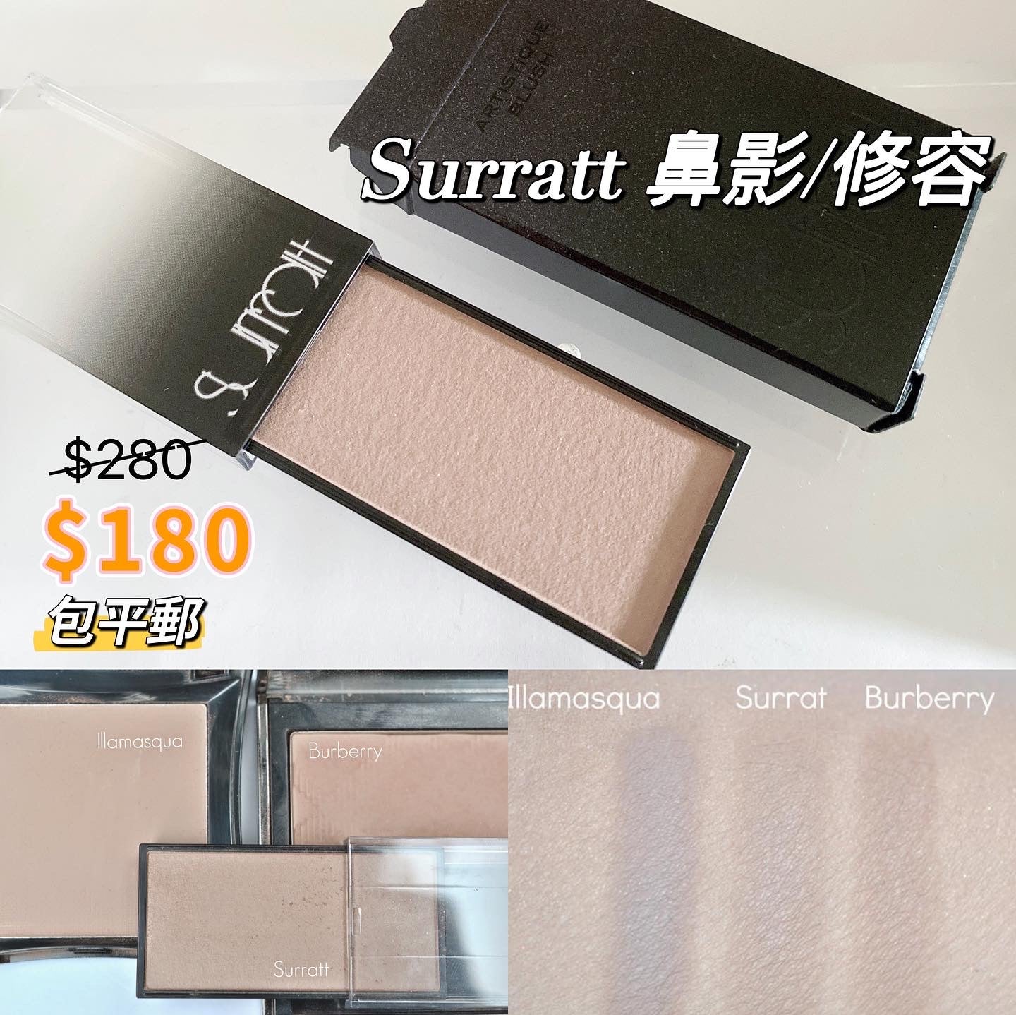 Surratt ARTISTIQUE BLUSH/CONTOUR #GRISAILLE