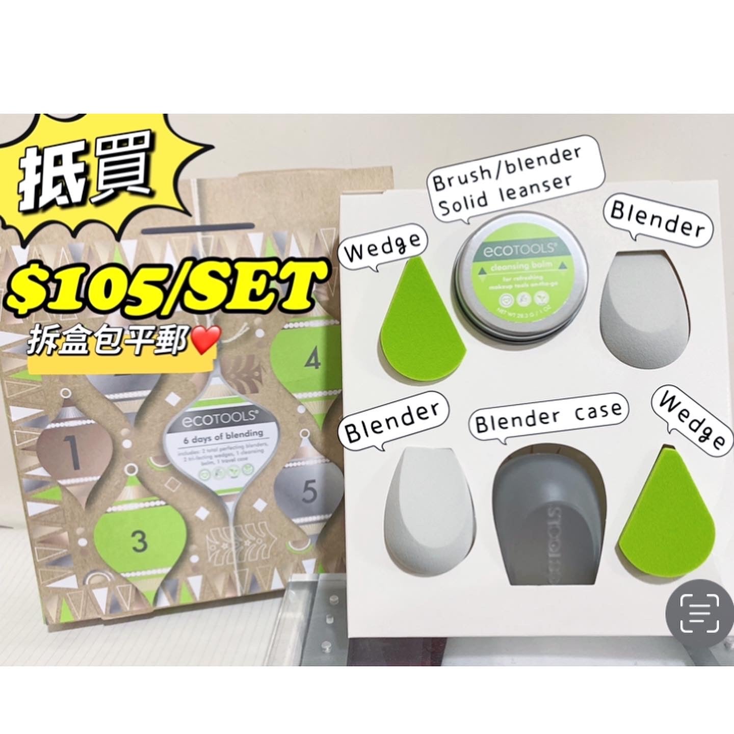 Ecotools 6days of blending