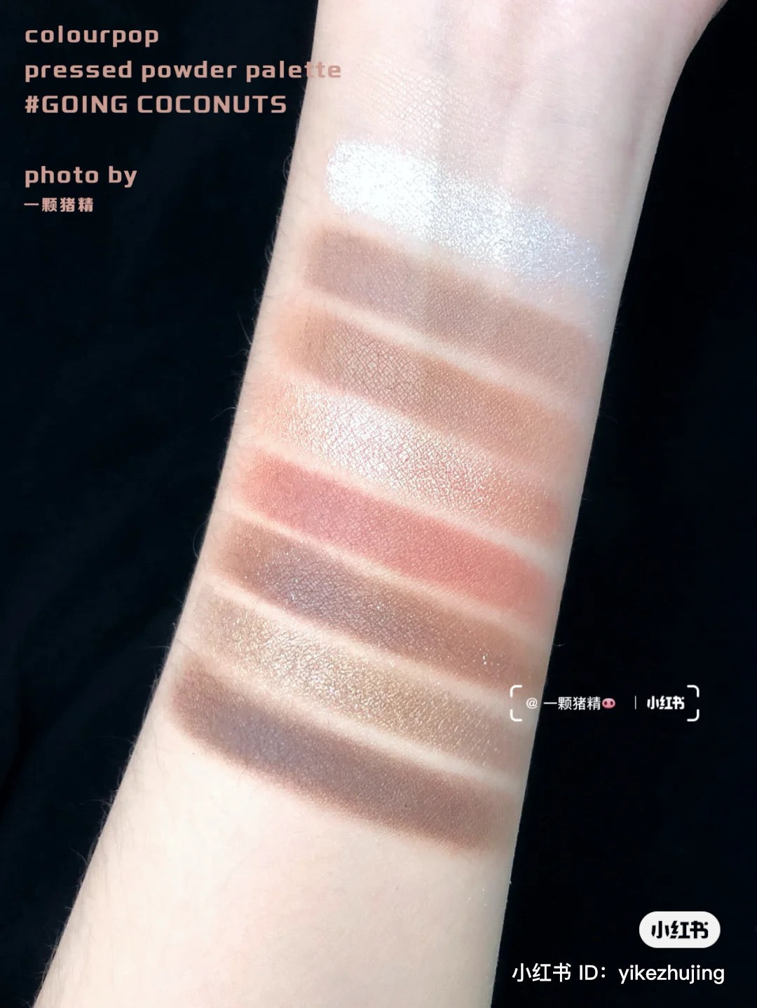 Colourpop going cocouts eyeshadow palette