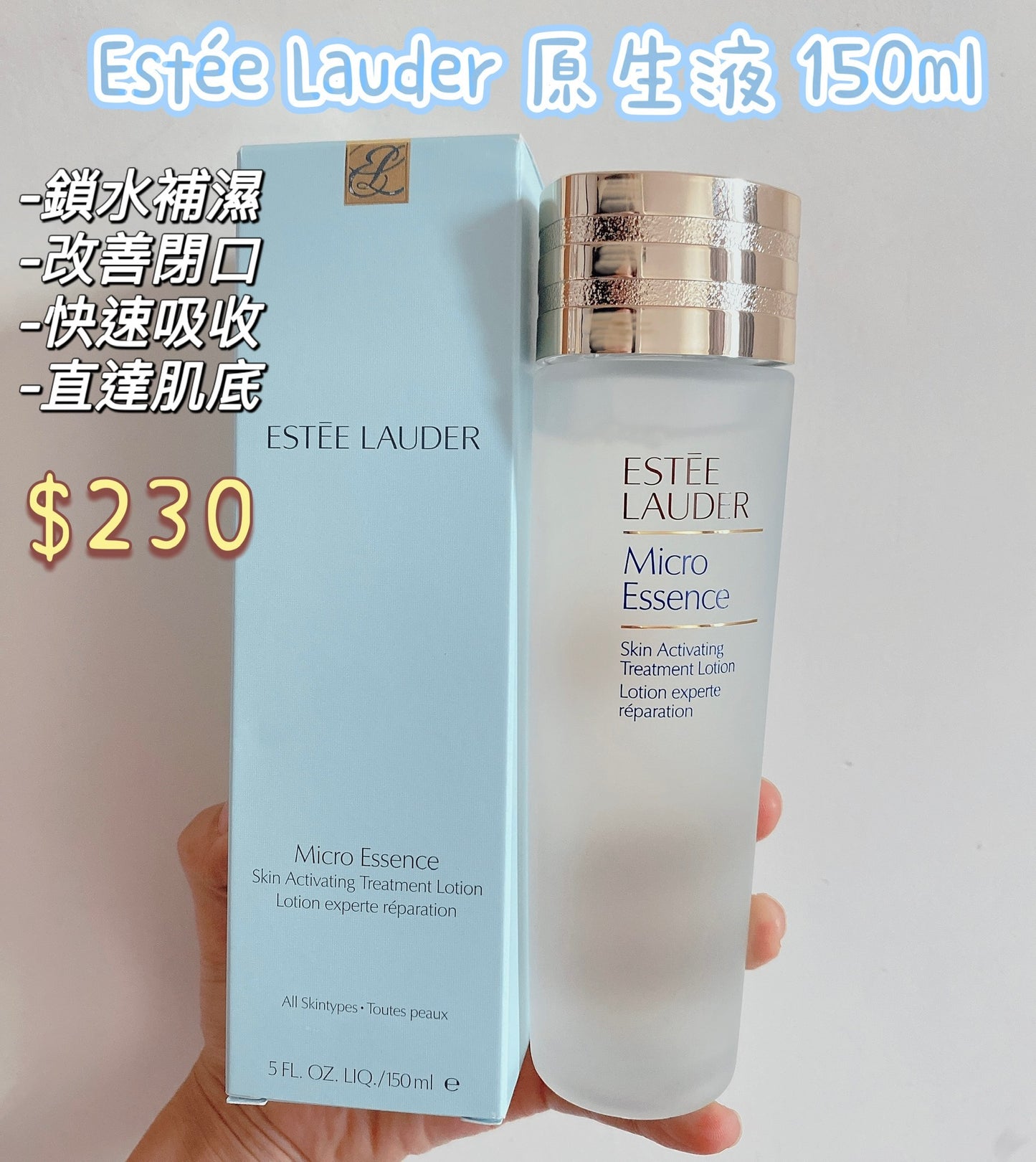 Estee Lauder Micro Essence Skin Activating Treatment Lotion
