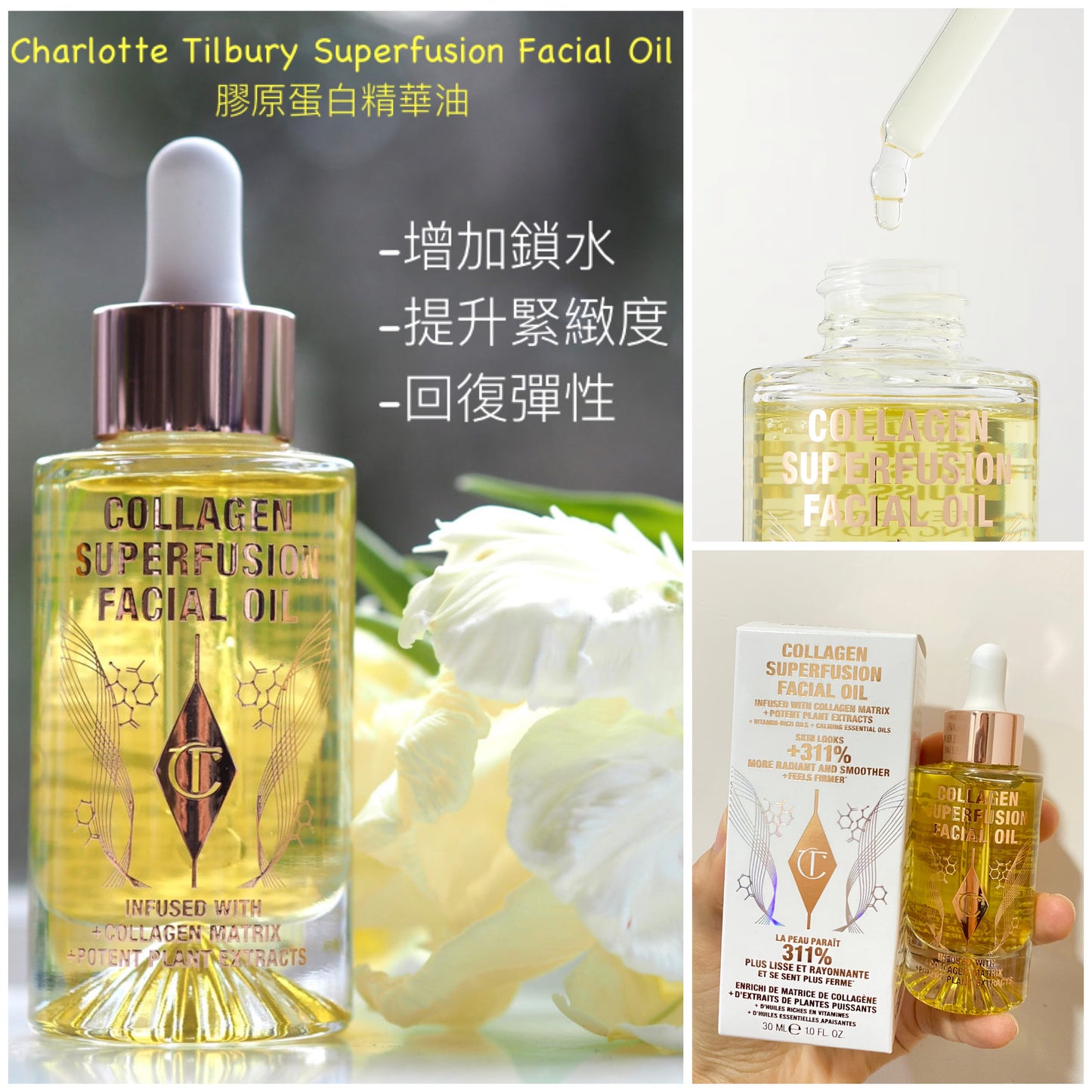 Charlotte Tilbury
Collagen Superfusion Facial Oil 30ml