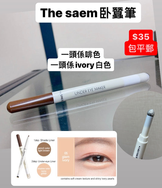 The saem under eye marker 05 glam ivory