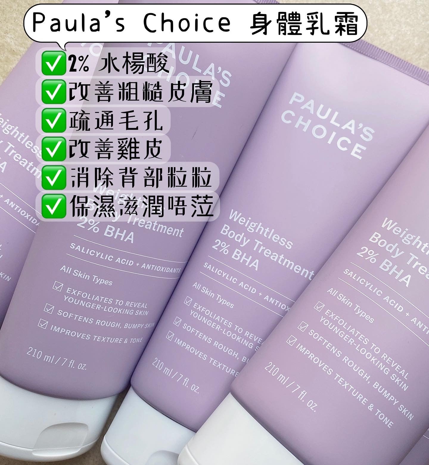 Paula's choice 2% lotion 210ml – JoJo House
