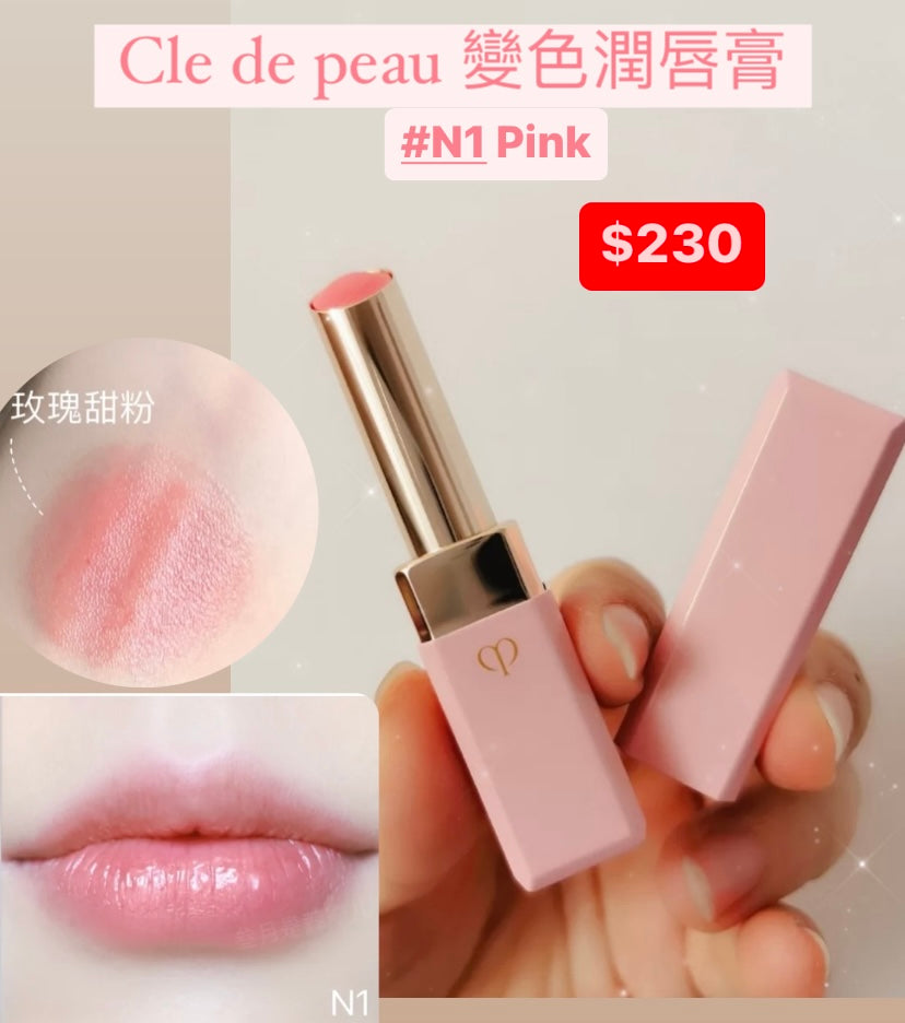 Cle de peau lip glorifier #N1